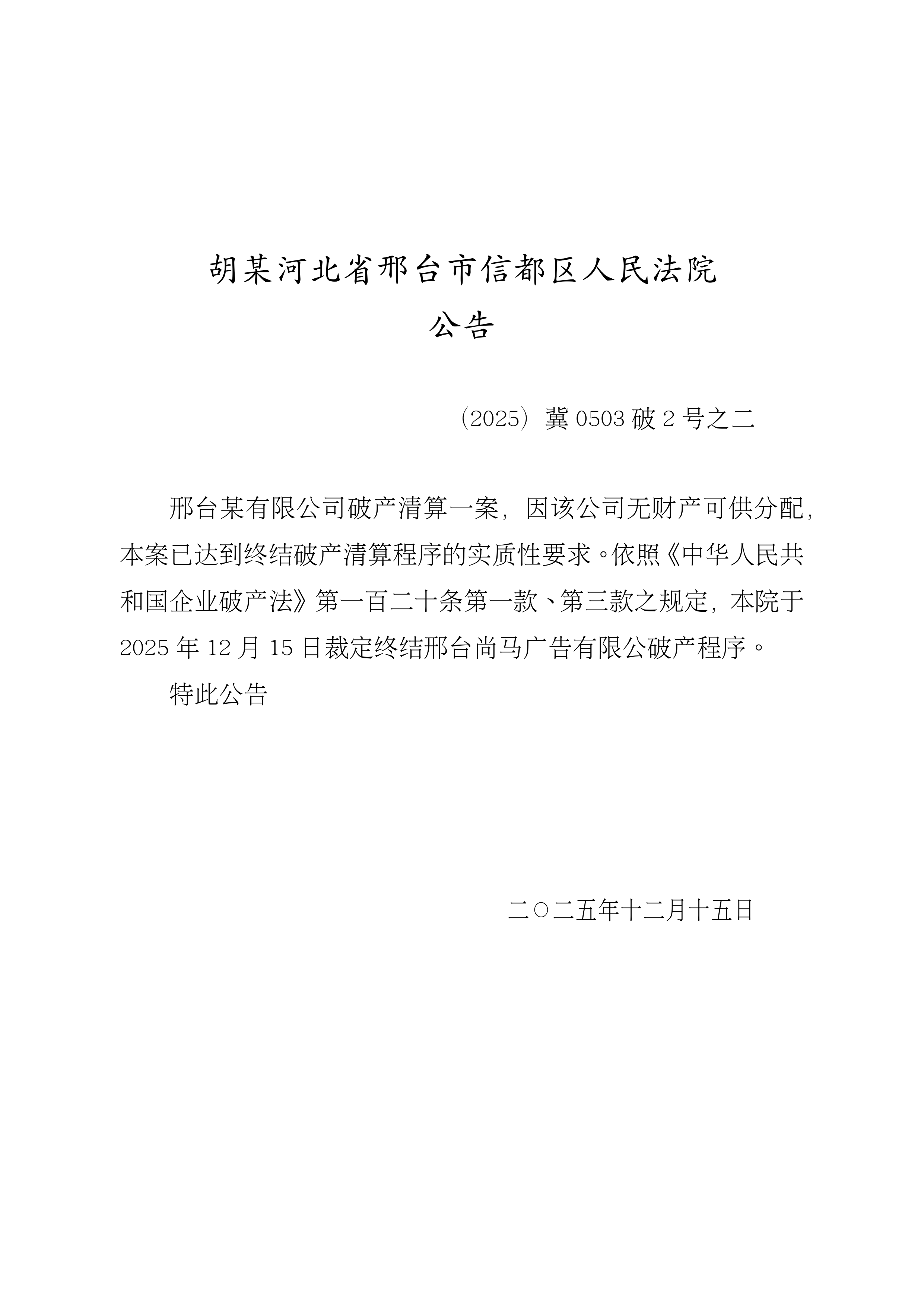 “河北省新增23例确诊” 河北省新增本土确诊23例河北20例？-第2张图片