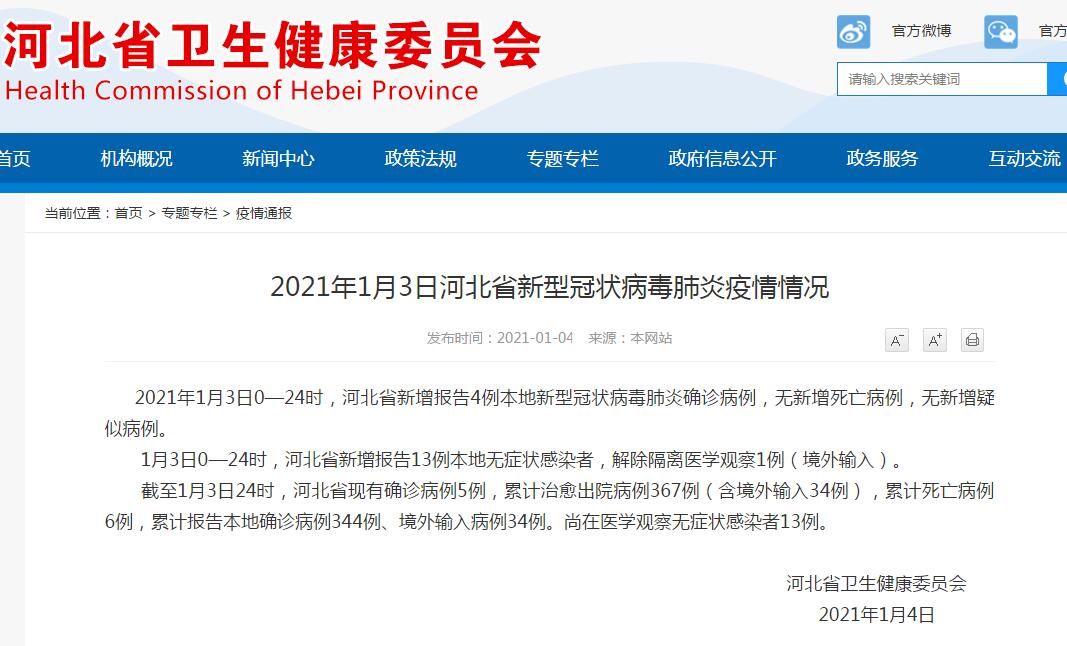 昨日北京新增13例︰(昨天北京新增疑似病例)-第1张图片