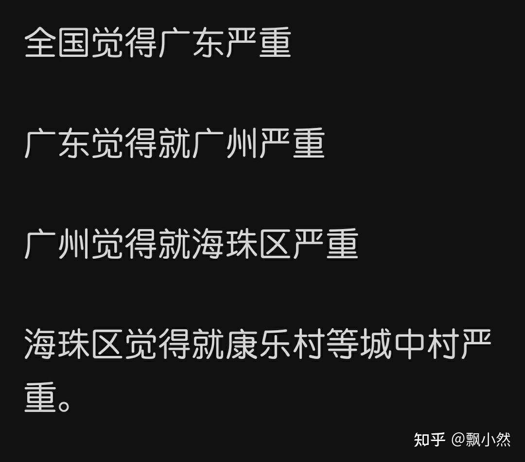「广东新增2例本土确诊病例」〃广东新增2例本土确诊病例轨迹-第1张图片