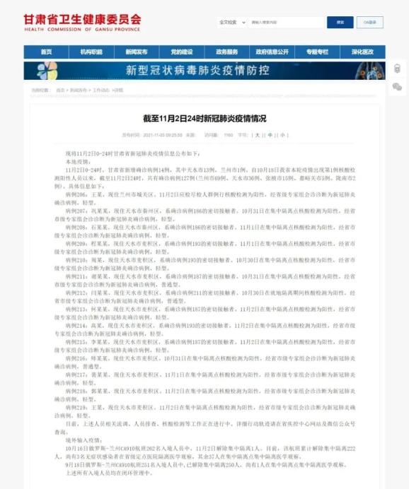 西安新增病例最新消息,西安新增疫情最新消息今天-第2张图片