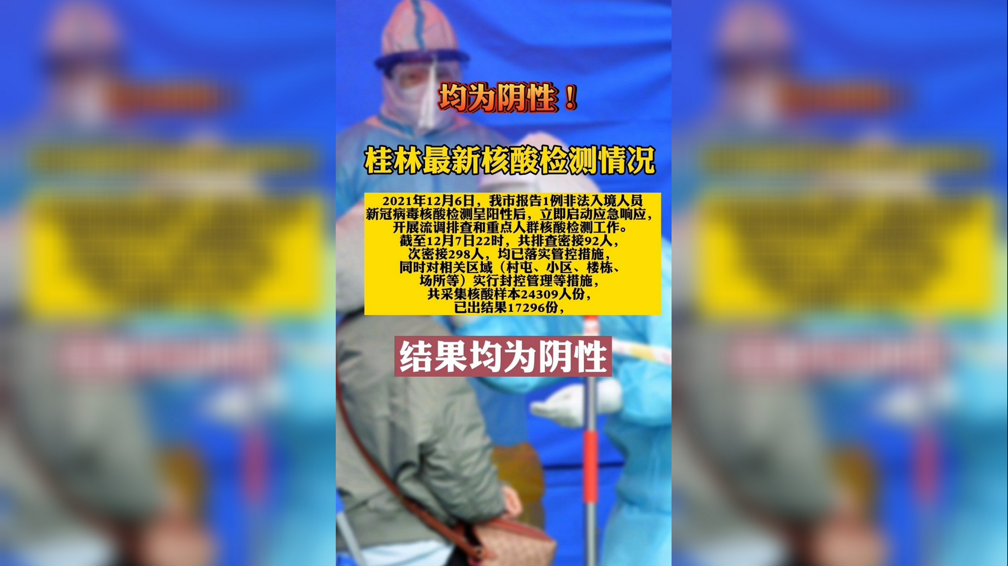 【内蒙古新增本土确诊30例/内蒙古新增确诊病例323例】-第3张图片