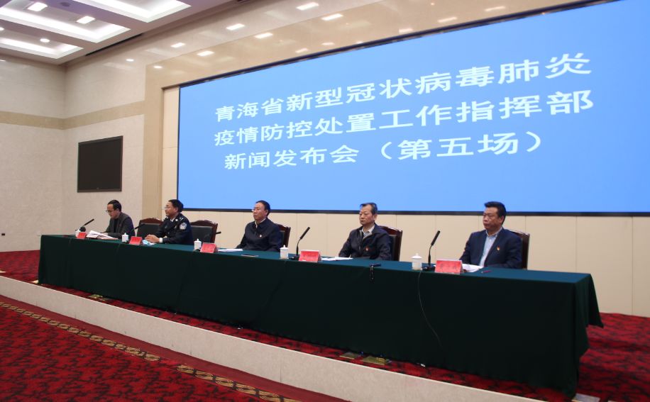 “青海疫情最新数据	” 青海疫情新增情况？-第1张图片