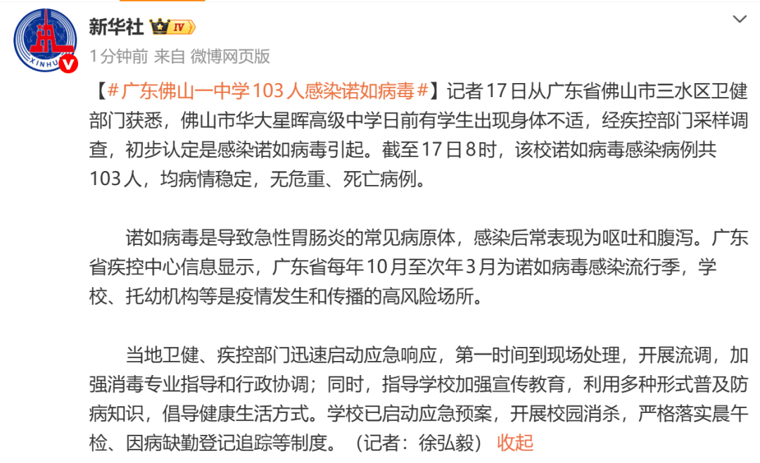 31省份新增本土确诊110例.31省份新增96例确诊 本土81例-第2张图片