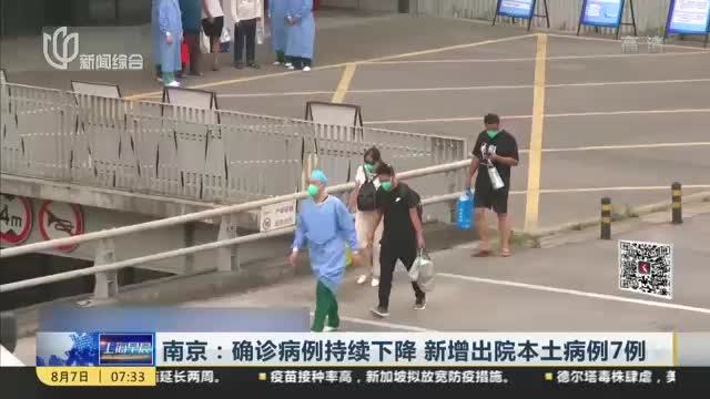 南京确诊超150例〃南京 确诊 病例-第2张图片