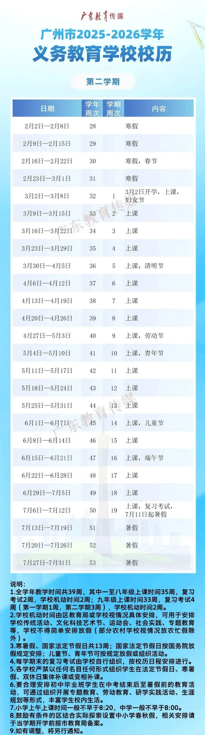 “今年端午节放假安排时间表” 今年端午节放假时间?？-第1张图片