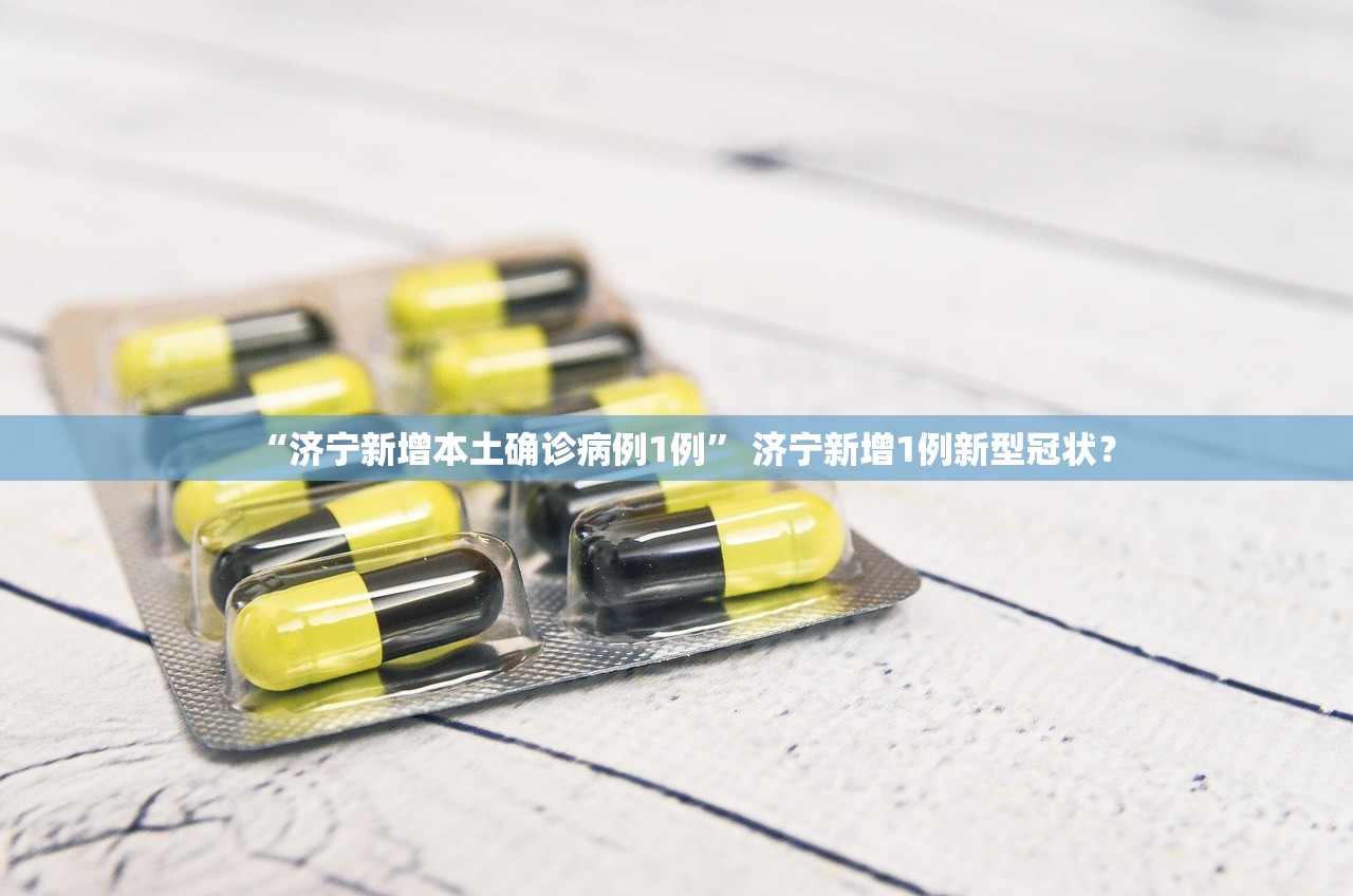 “最新冠状疫情” 最新冠状疫情公布？-第2张图片