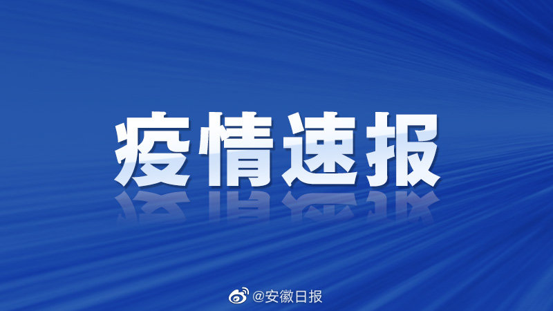 “沪疫情通报透露一个重要信息	” 疫情速报上海？-第1张图片