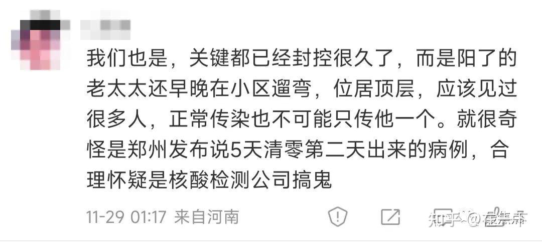 “郑州最新发现一例	” 郑州最新发现一例在哪？-第1张图片