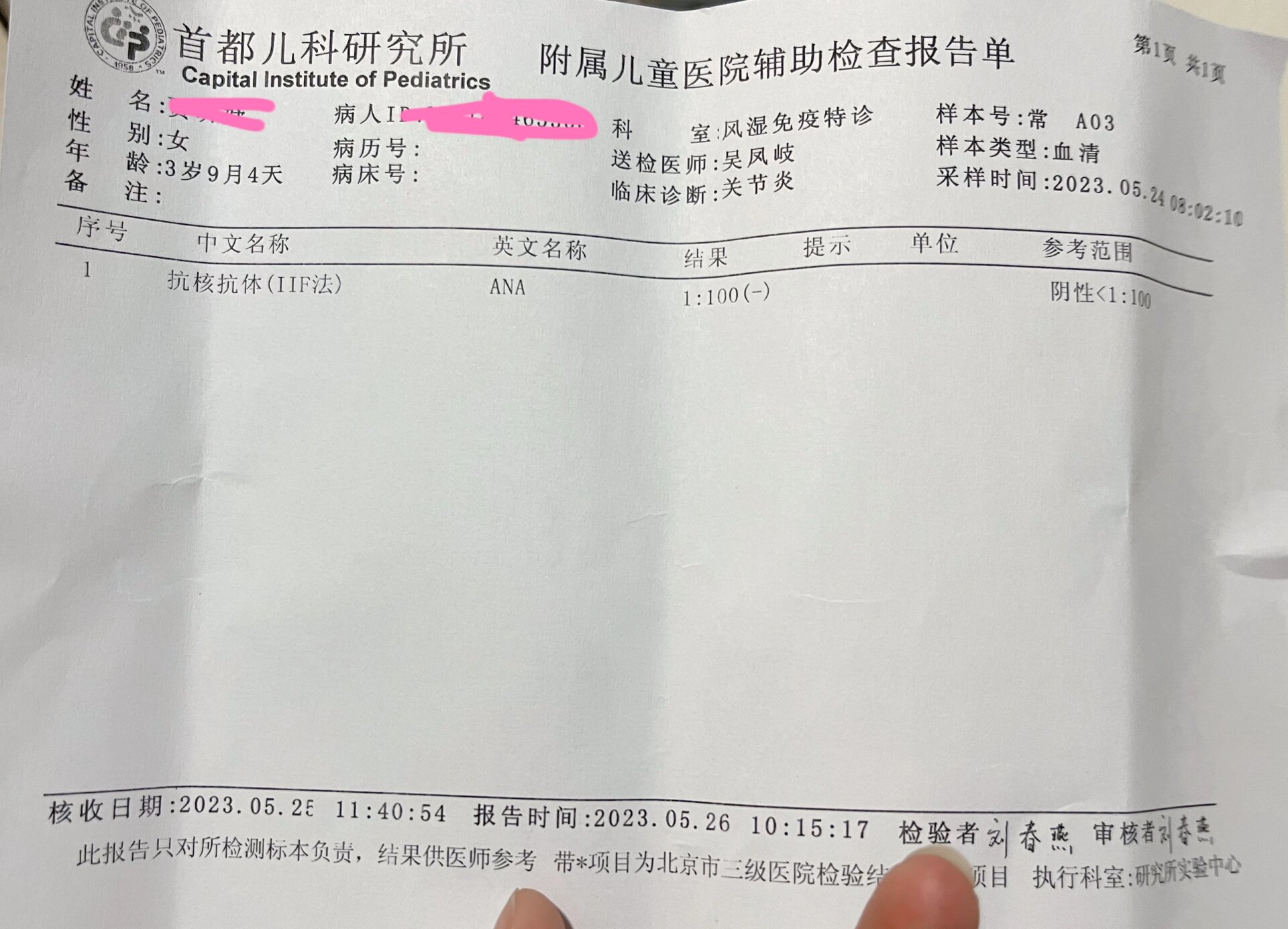 “疫情北京” 疫情北京死亡多少例？-第1张图片