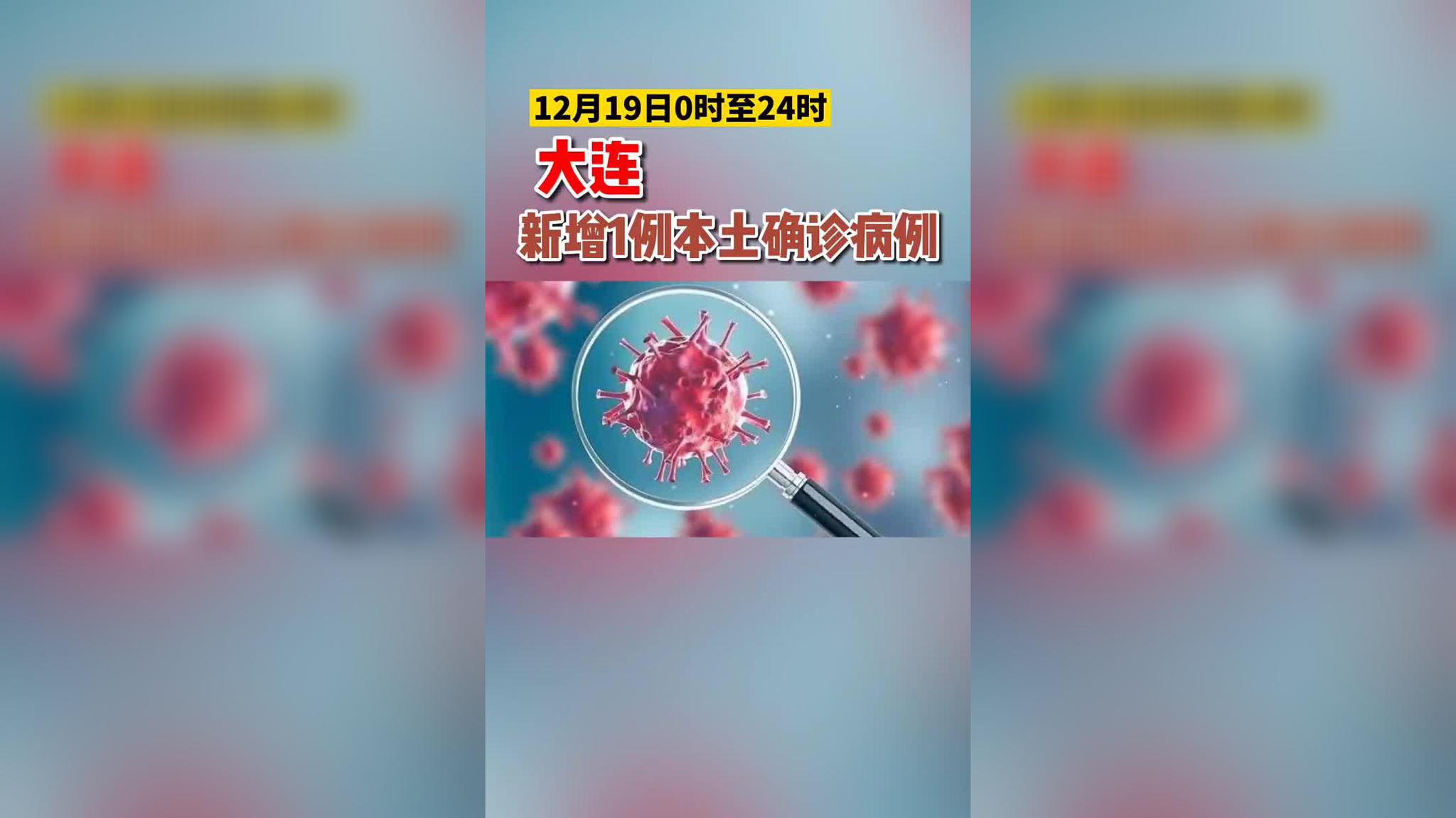 陕西13天确诊本土病例近百例.陕西报告1例本土确诊-第1张图片