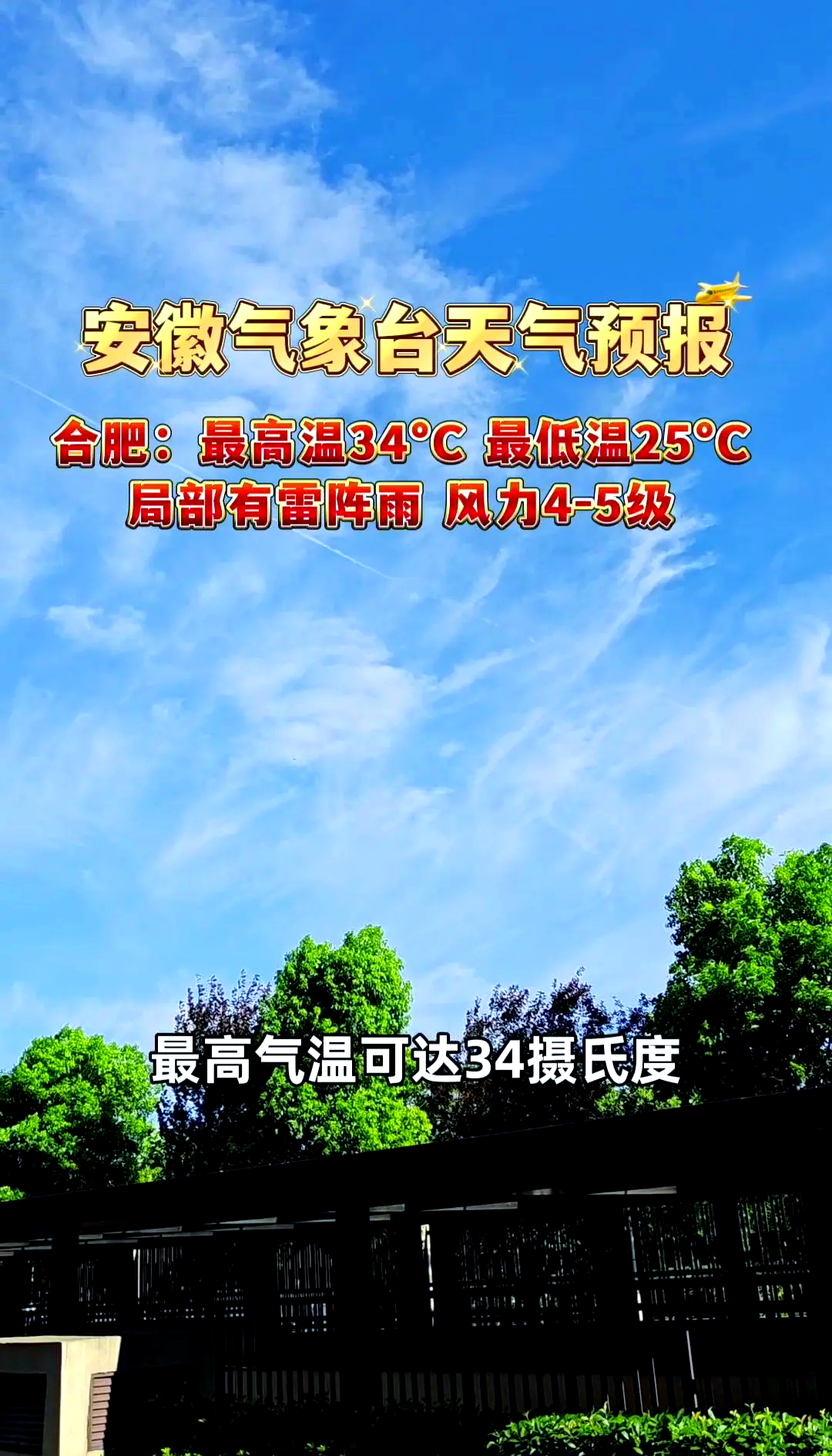 “安徽省疫情最新消息” 安徽省最新疫情最新消息？-第1张图片