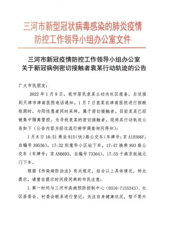 【辽宁营口新增1例新型肺炎/辽宁营口新增2例行动轨迹】-第1张图片