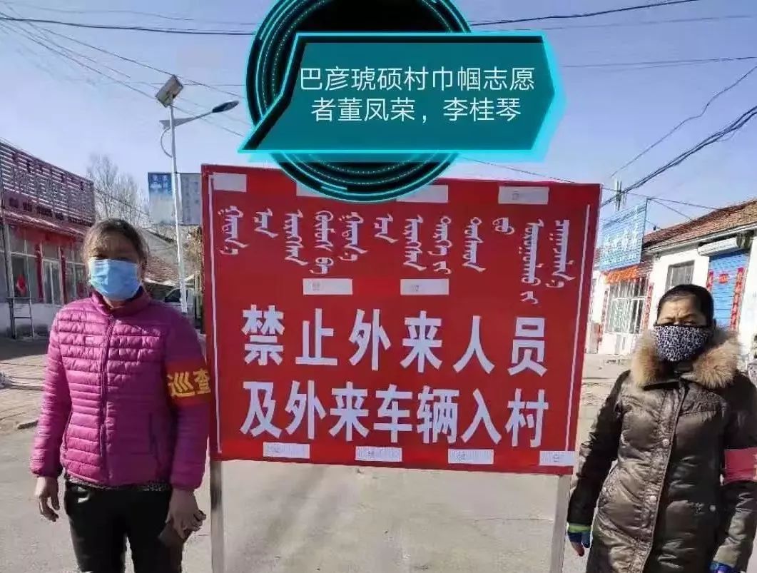 巴彦疫情,巴彦疫情大姐是谁-第1张图片
