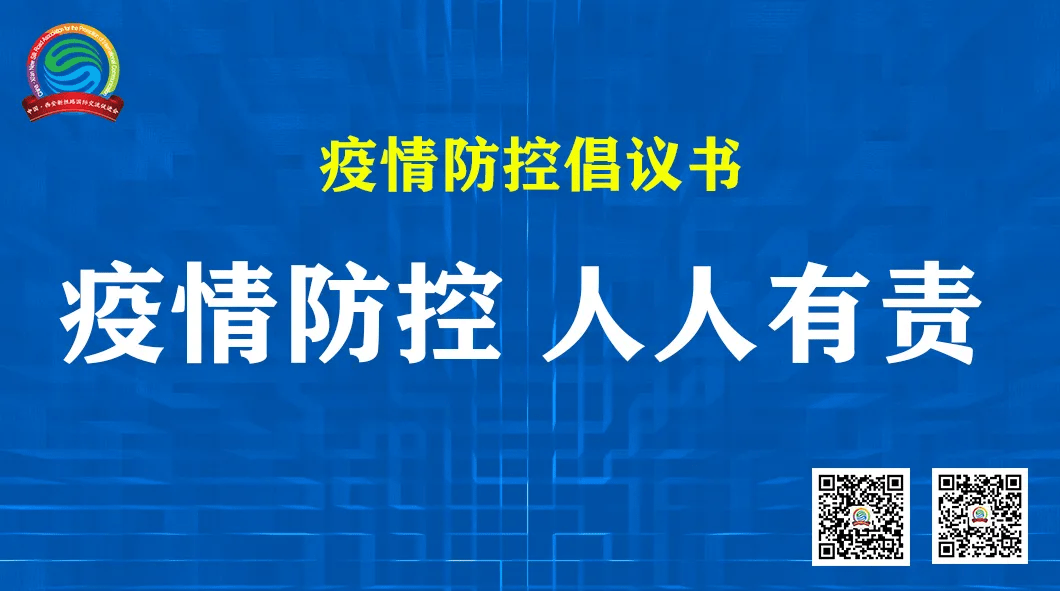 “西安防疫最新疫情	” 西安防疫最新通知？-第1张图片