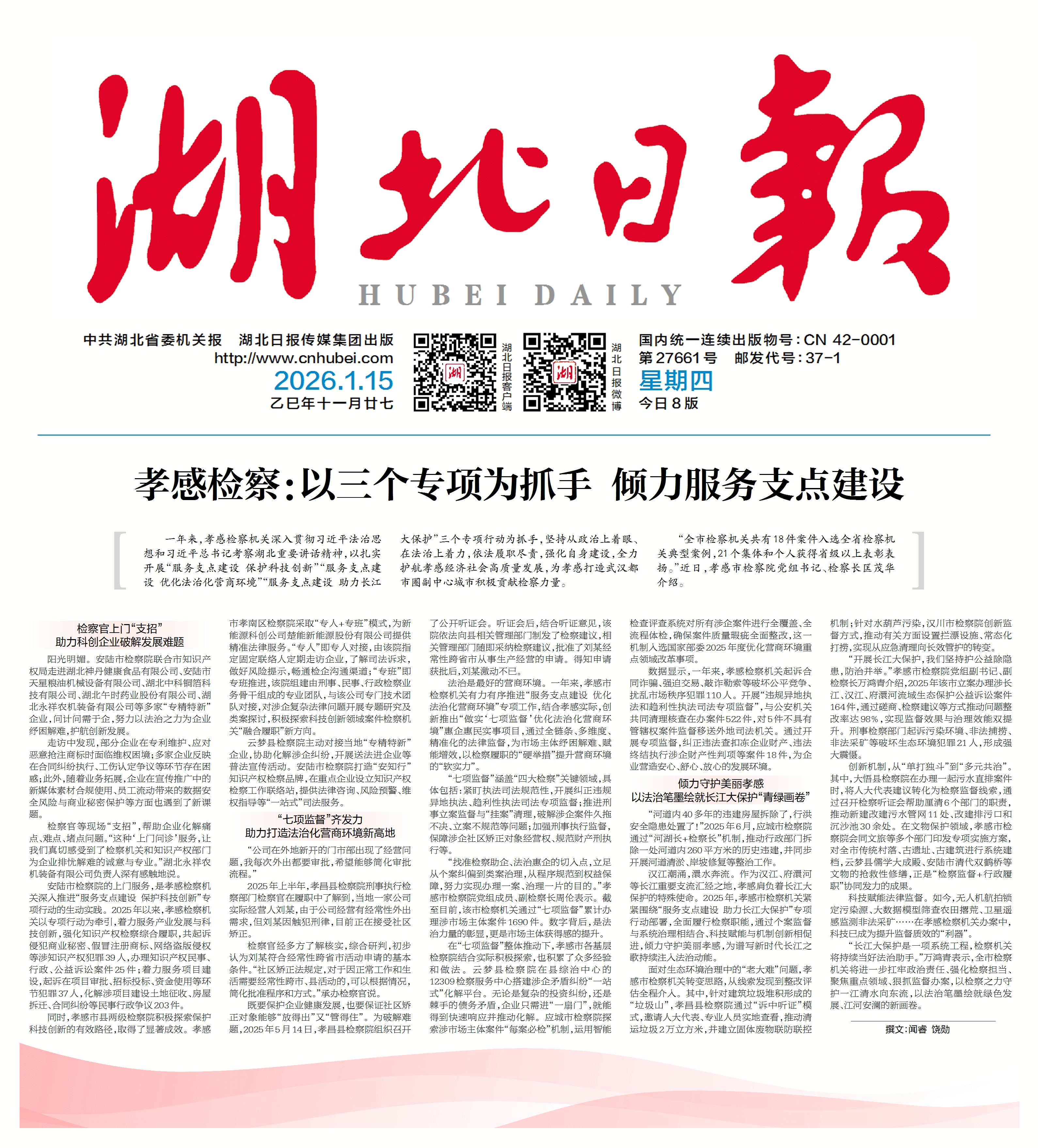31省新增本土5例,31省新增本土确诊5例-第3张图片