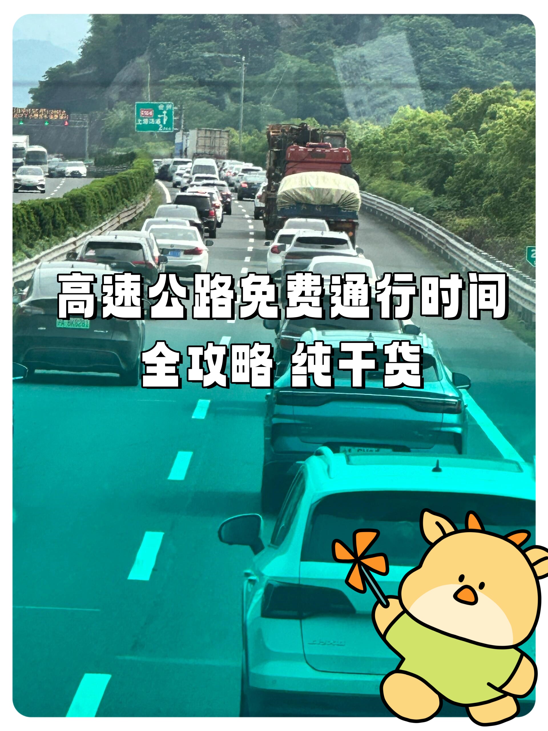 清明节高速免费哪几天.清明节高速免费哪几天2020-第1张图片