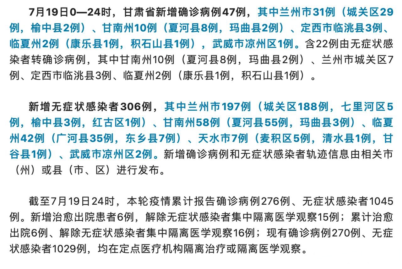 “无锡31例阳性详情” 无锡确诊1例？-第3张图片