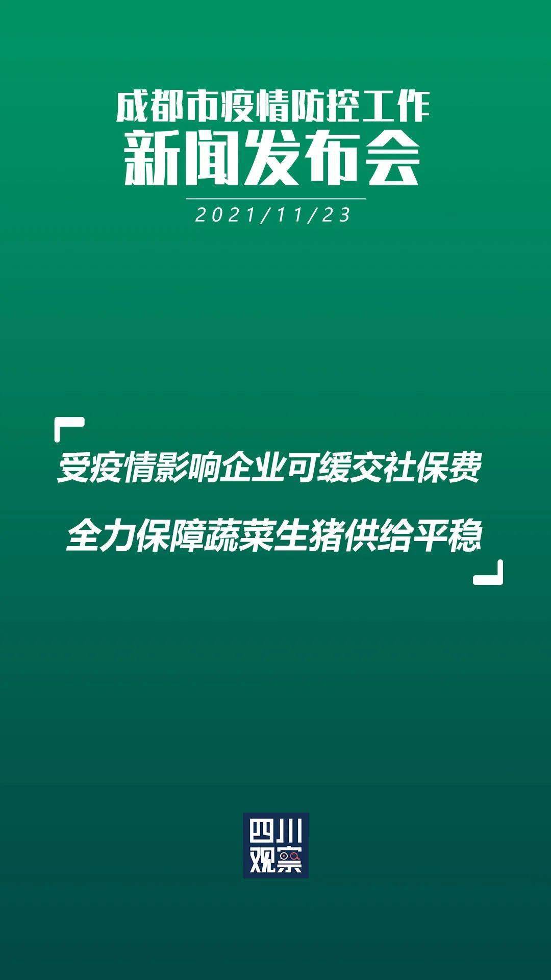 “广州疾控:解封不是解防	” 广州解封没？-第3张图片