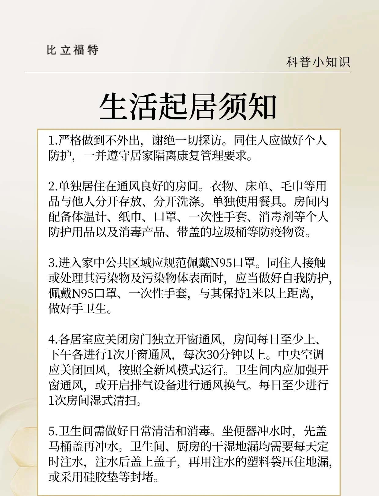 武汉新增2例无症状感染者〃武汉公布新增无症状感染者分布区域-第2张图片