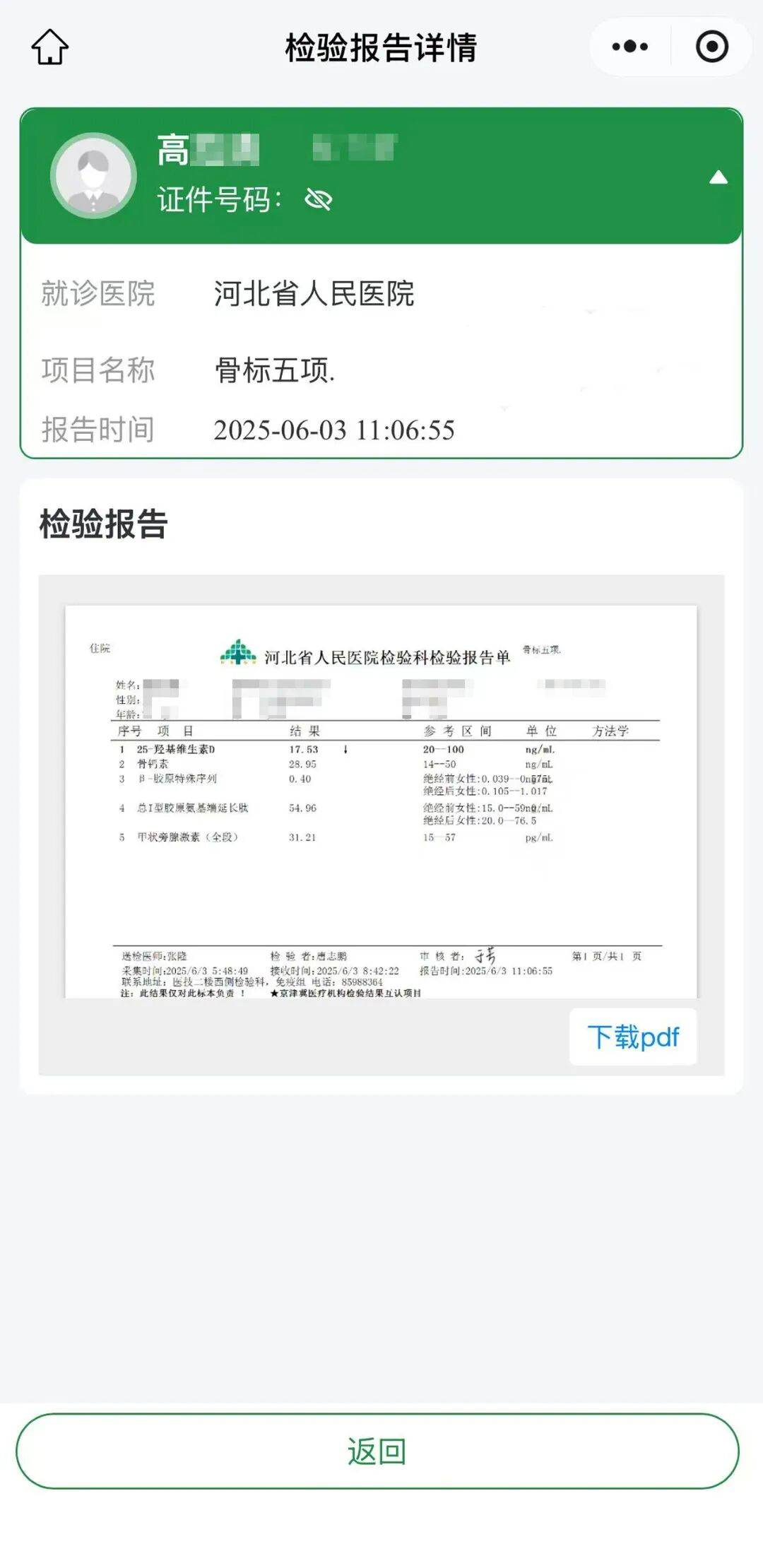 【河北新增14例本土确诊和30例无症状/河北新增4例本地确诊13例无症状】-第3张图片