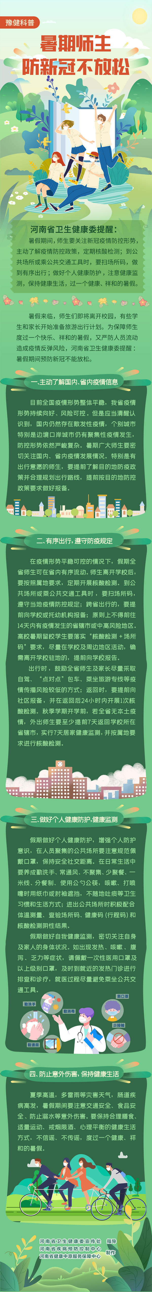石家庄最新确诊5人均为学生.石家庄新冠确诊师生32人涉至少16家学校-第1张图片