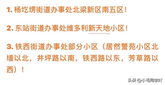 “内蒙古疫情最新情况” 内蒙古疫情最新详细消息？-第2张图片