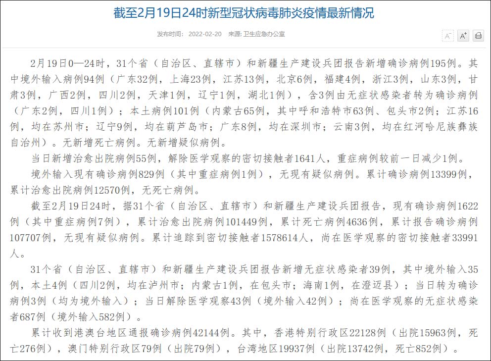 “内蒙古疫情最新情况” 内蒙古疫情最新详细消息？-第3张图片