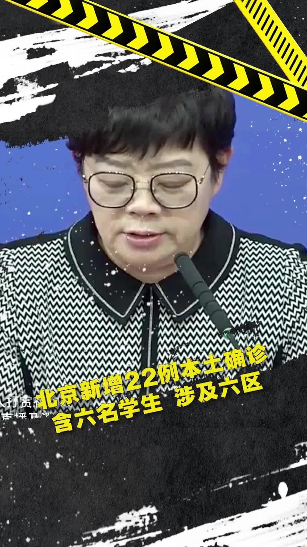 北京新增多例新冠确诊病例,北京新增多例新冠确诊病例是怎么来的-第3张图片