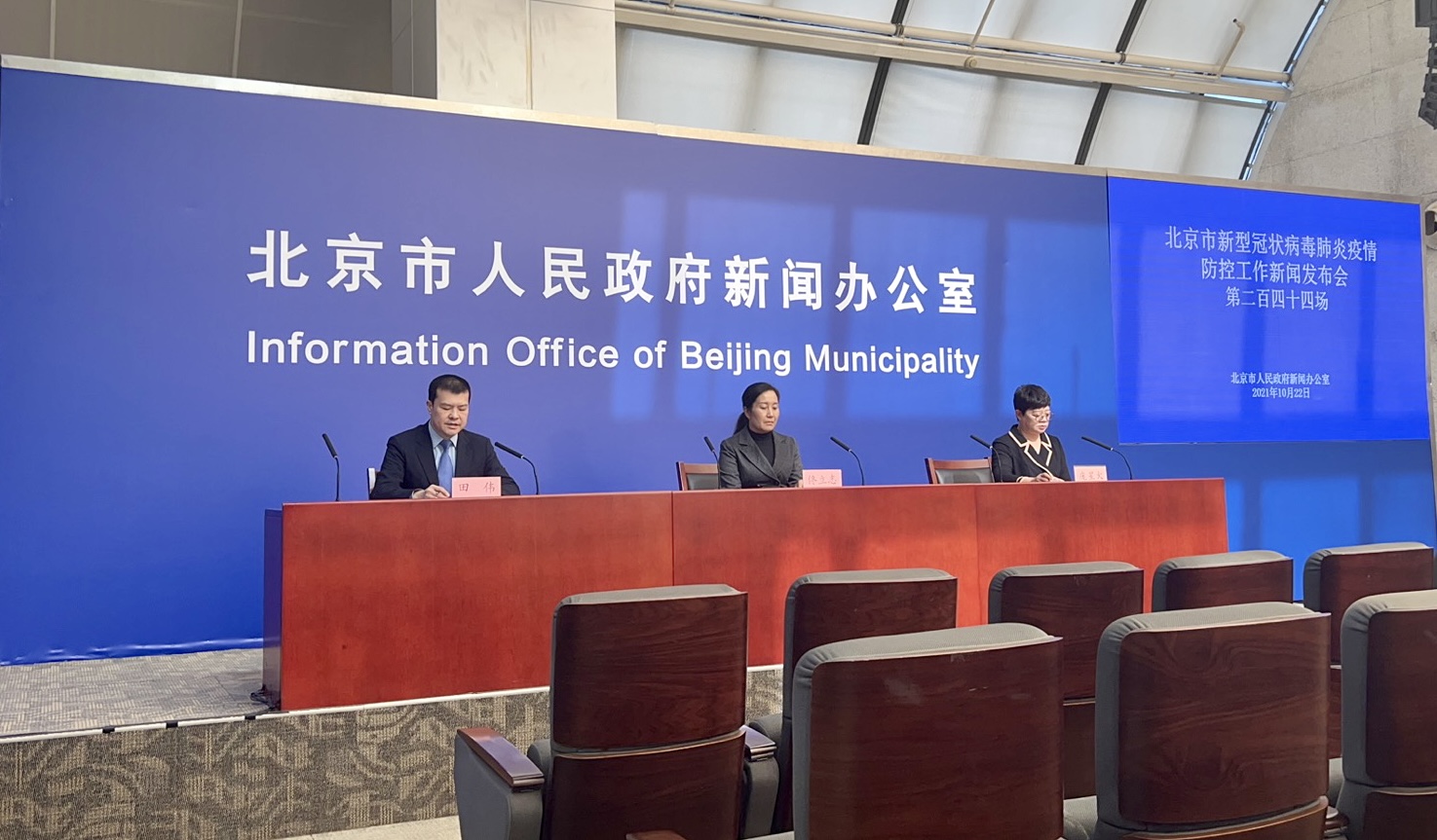 北京新冠肺炎最新情况.北京新冠肺炎最新情况最新消息-第1张图片