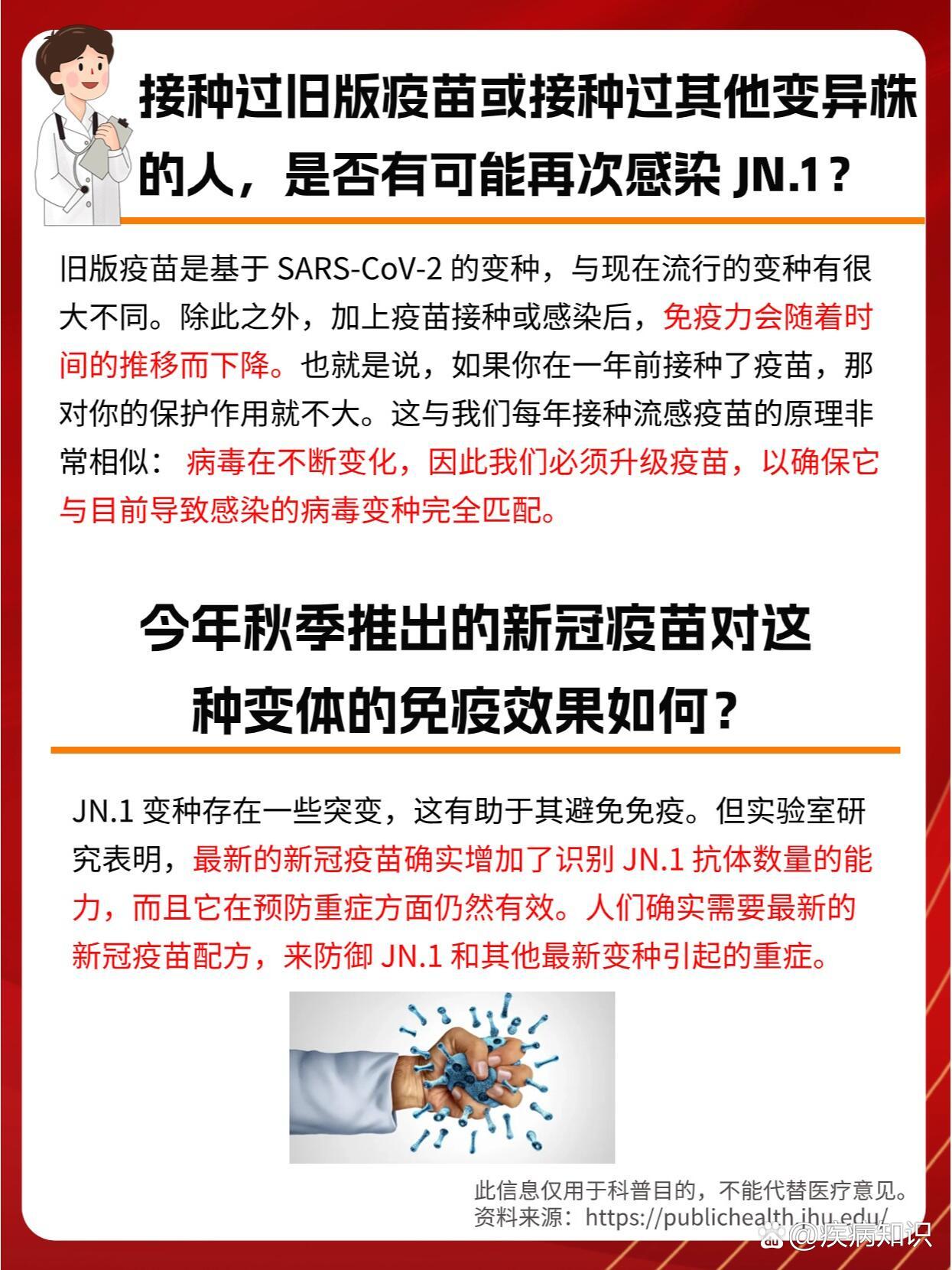 山东新增本土无症状感染者1例-山东疫情新增无症状-第2张图片