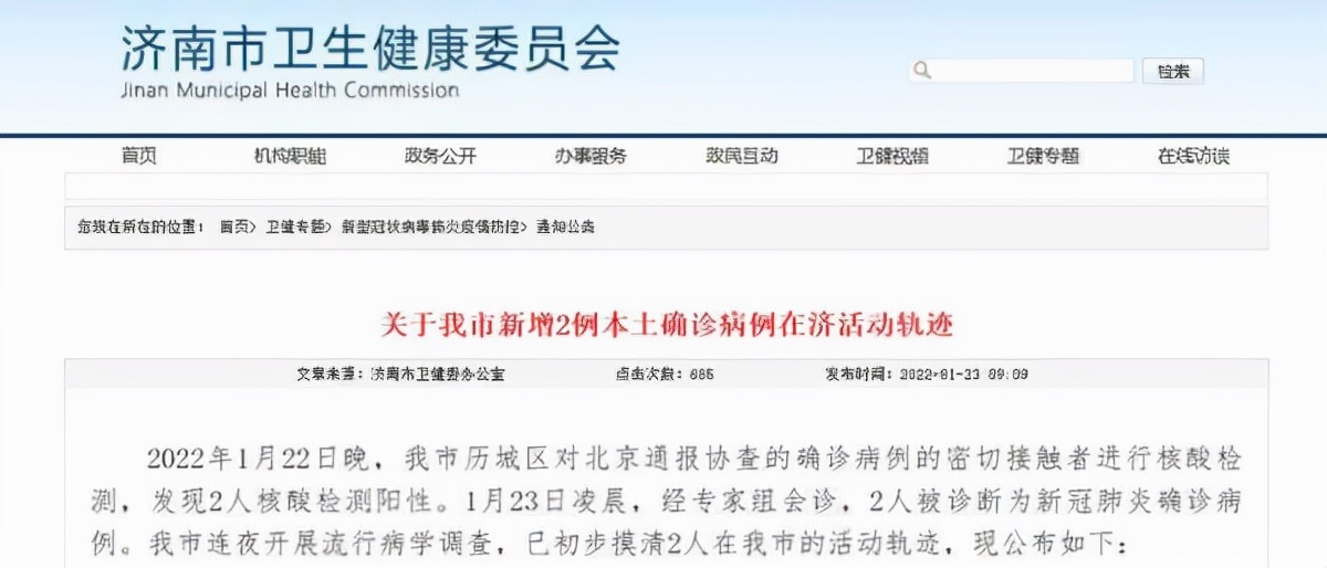 深圳新增20例本土确诊-深圳新增1例本土病例活动轨迹-第1张图片