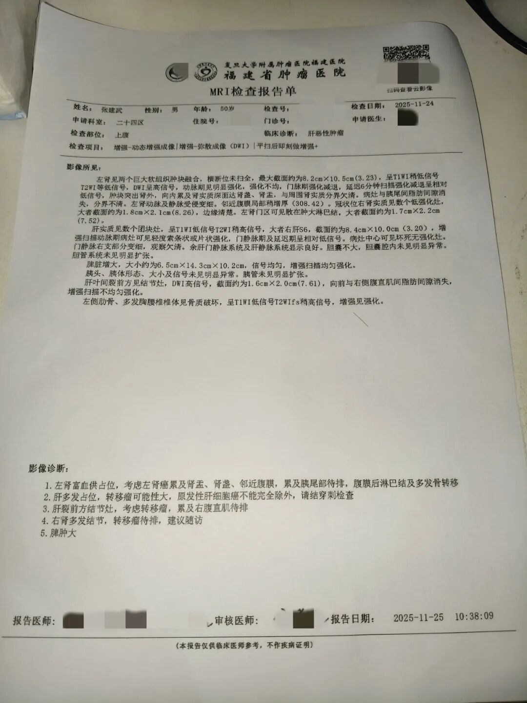 31省份新增10例确诊1例为本土病例,31省份新增本土确诊病例12例-第2张图片