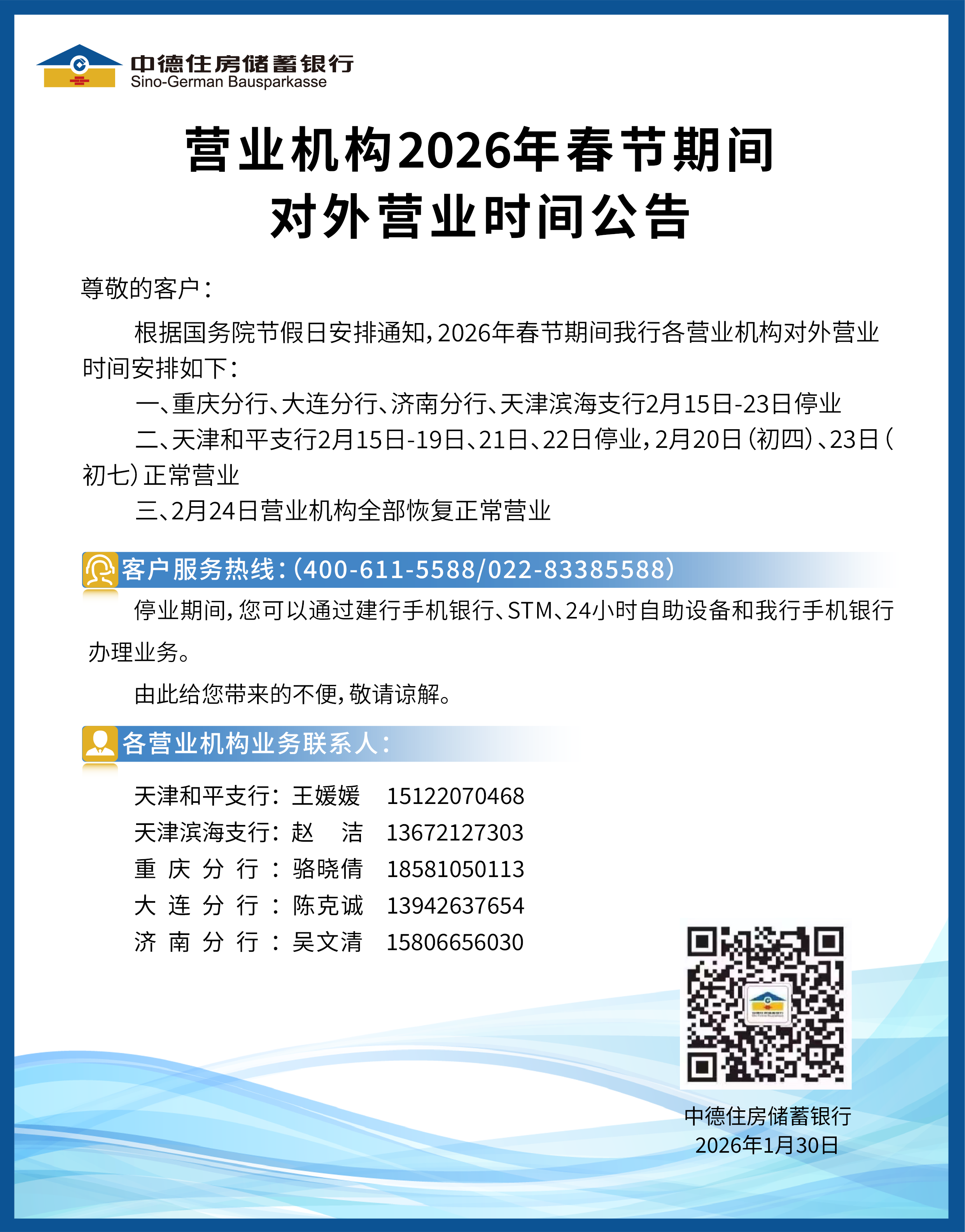 2023年春节是几月几号.2026什么时候过年春节啊-第2张图片