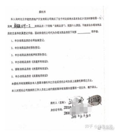 【涞水疫情最新消息/涞水县确诊病例】-第1张图片