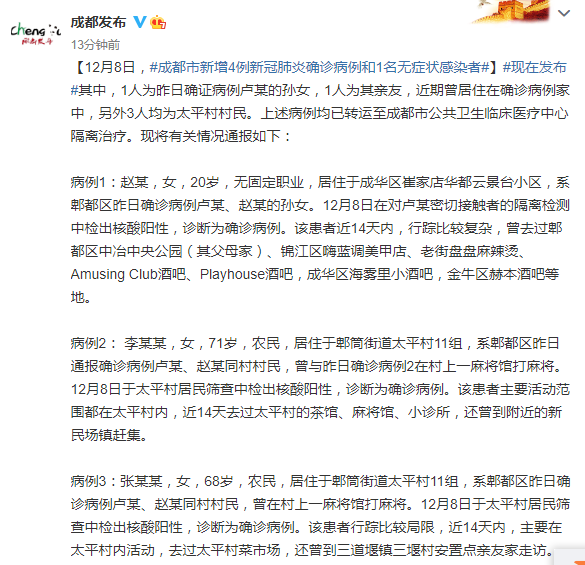 北京新增29例确诊:含小吃店员工.北京新增感染者活动轨迹-第1张图片