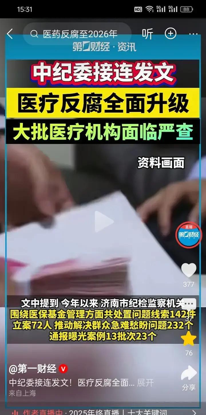 “多地医疗机构不再提供社会面核检	” 医院不提供对外核酸检测服务？-第1张图片