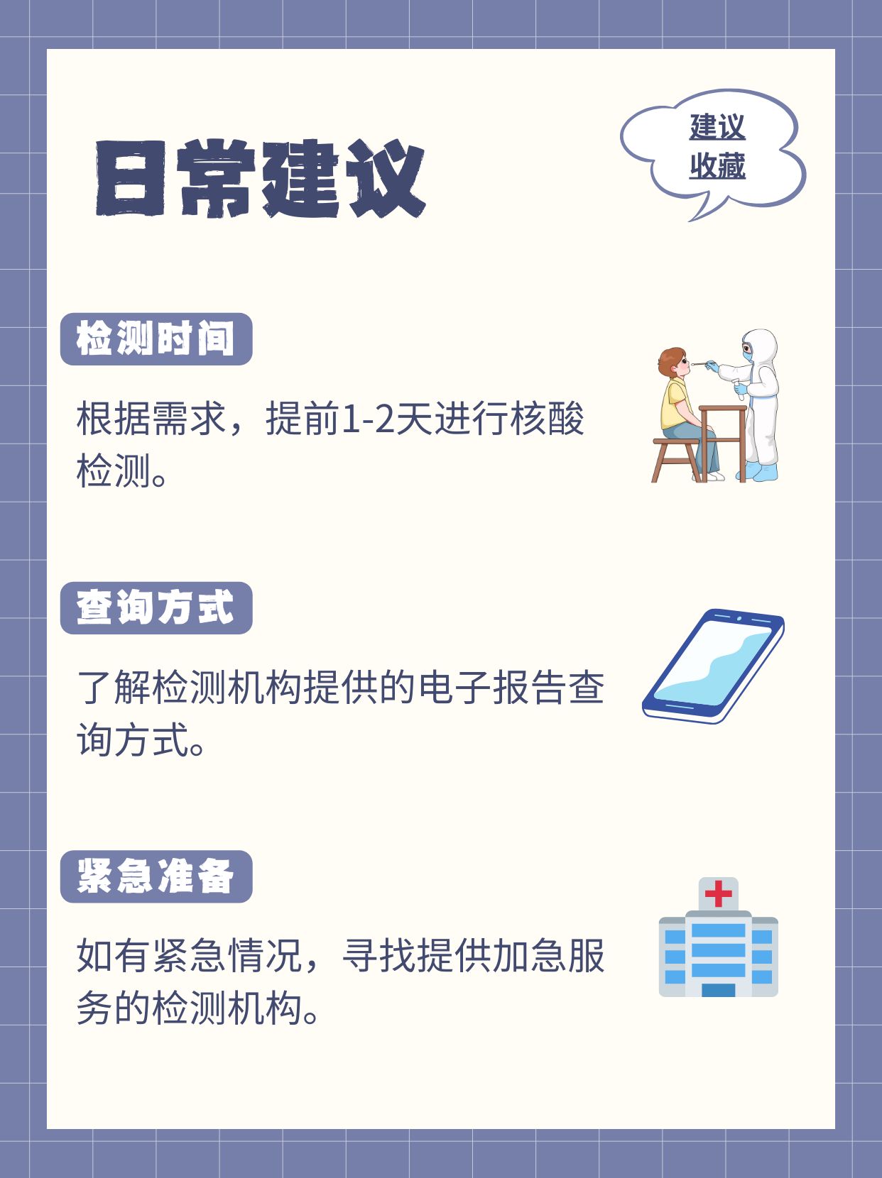 “多地医疗机构不再提供社会面核检” 医院不提供对外核酸检测服务？-第2张图片