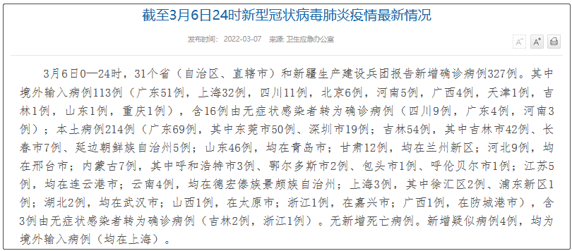 “内蒙古新增本土无症状感染者3例	” 内蒙古新增无症状病例在哪个地方？-第2张图片