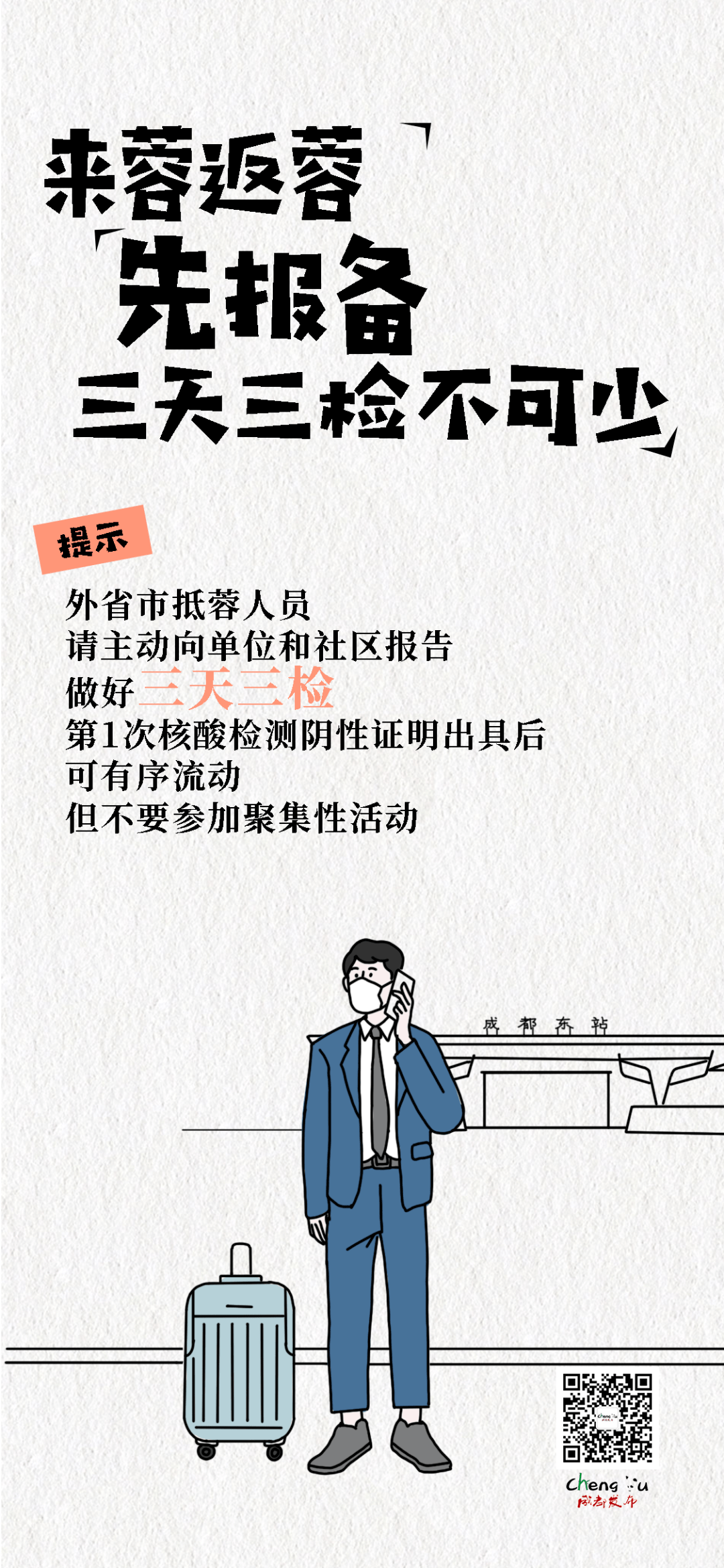 「31省增14例境外输入」〃31省份新增14例境外输入-第3张图片
