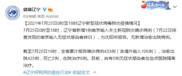 北京7例感染者详情-北京7例本土病例-第1张图片