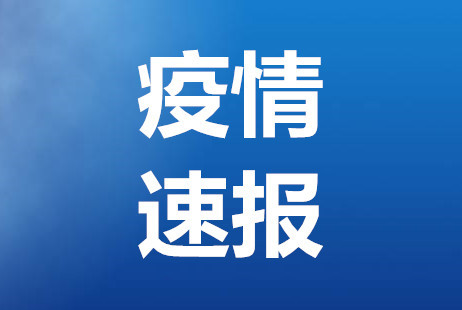 北京新增本土感染者49例.北京新增本土确诊病例1例-第1张图片