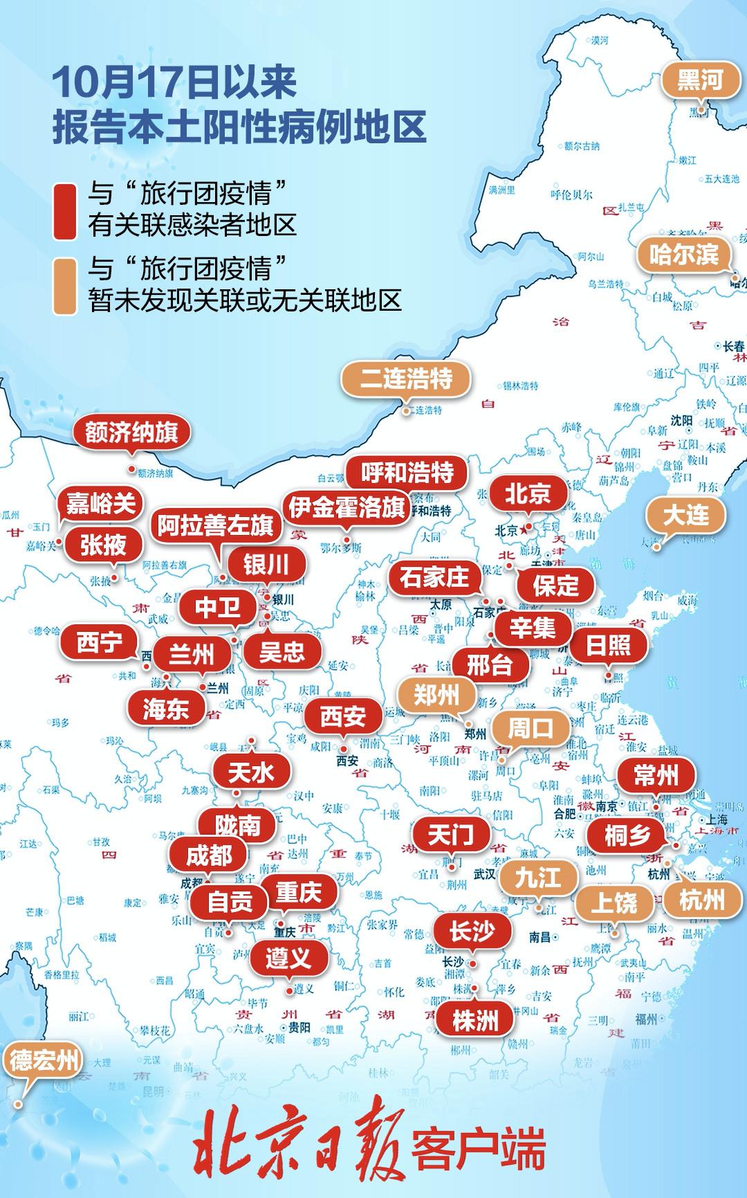 陕西疫情最新报告,陕西 疫情 最新-第2张图片