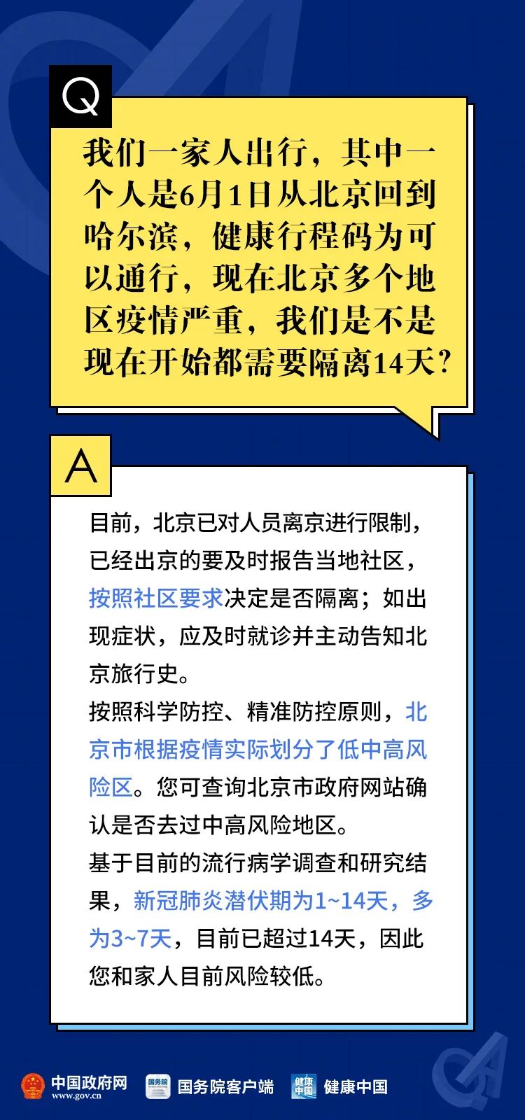 天津新增确诊病例流调疑团︰(天津新确诊病例活动轨迹)-第1张图片