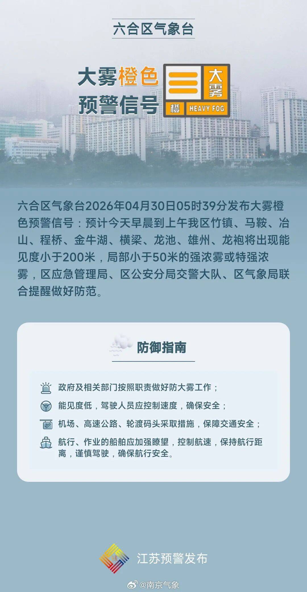 江苏南京疫情最新消息〃江苏南京疫情情况 最新消息-第1张图片