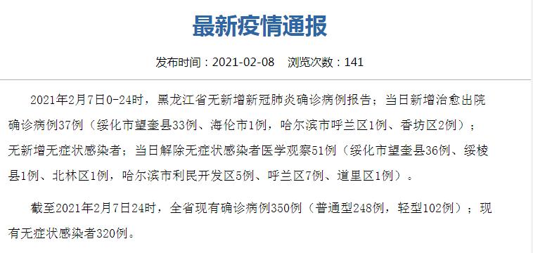 济南市最新疫情通报-济南最新疫情文件通知-第2张图片
