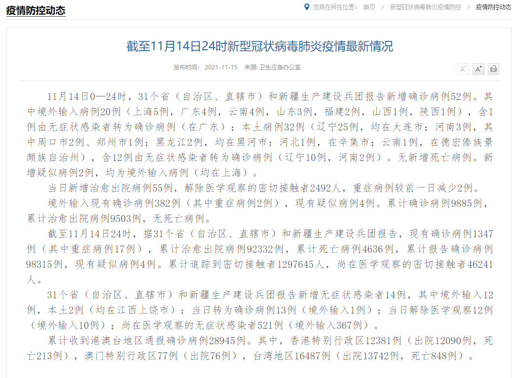 “大连疫情最新消息确诊7人情况” 大连疫情最新消息确诊19例？-第1张图片