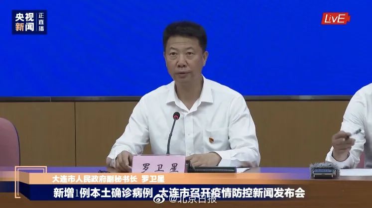 “大连疫情最新消息确诊7人情况	” 大连疫情最新消息确诊19例？-第2张图片