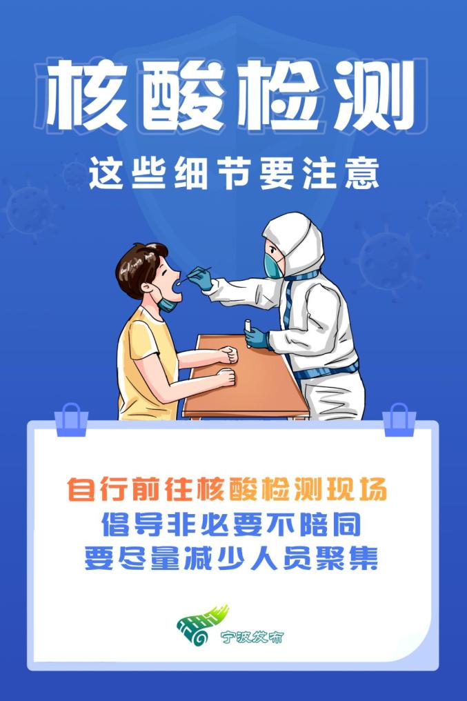“宁波疫情最新进展” 宁波疫情最新公布？-第2张图片