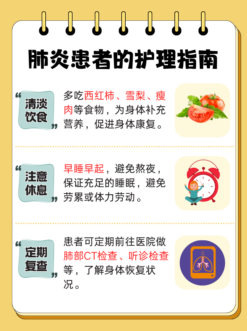 “肺炎今天新闻最新	” 今天肺炎新消息？-第2张图片