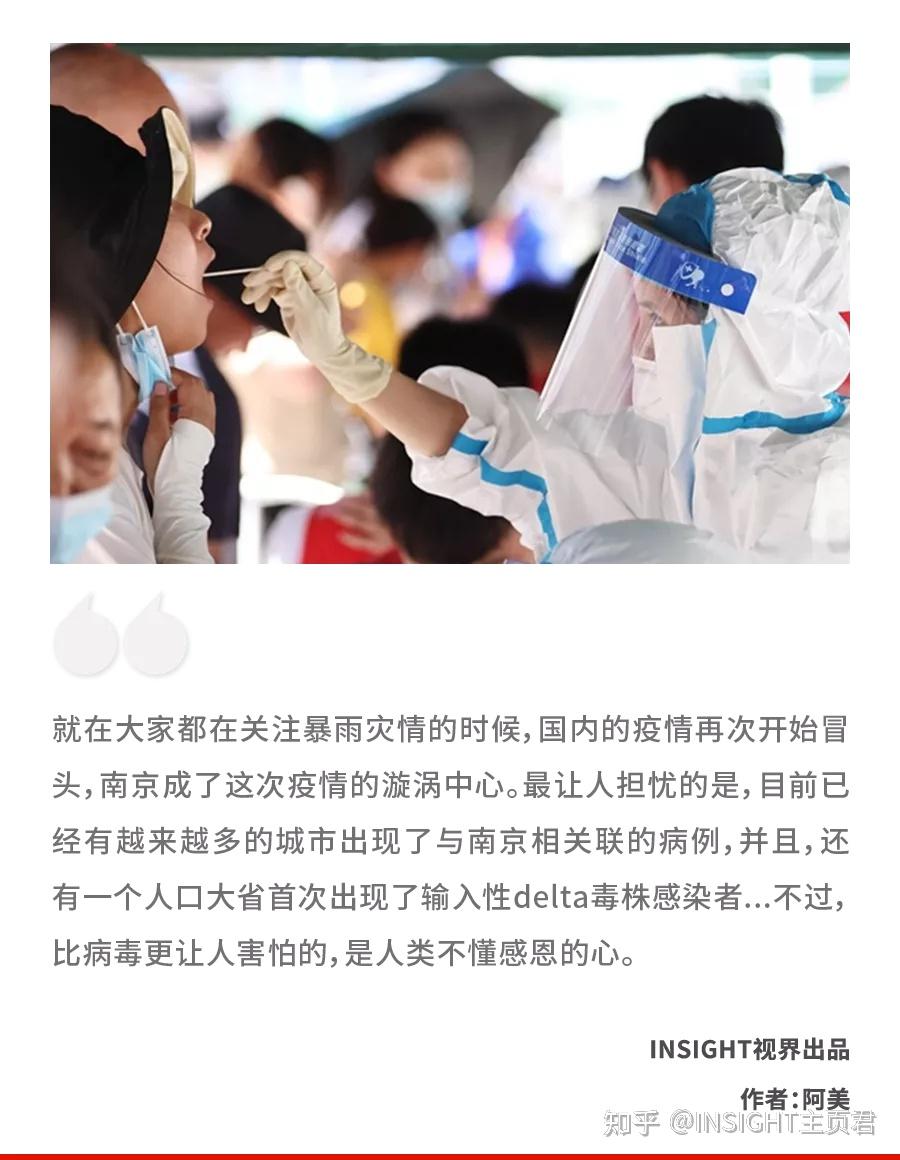 南京疫情已蔓延至15省份26市,南京疫情扩散16省-第1张图片